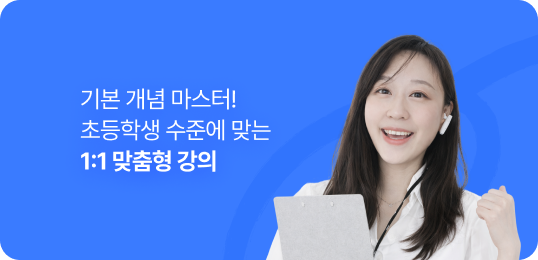현직 오프라인 영어 강사 쌍둥이 맘tv 선생님