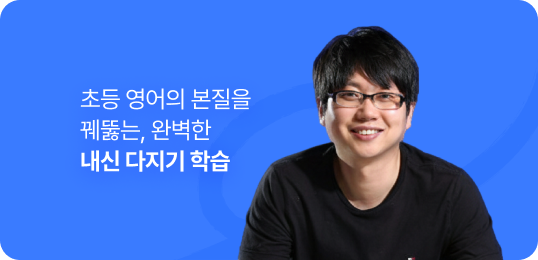 현직 오프라인 영어 강사 쌍둥이 맘tv 선생님