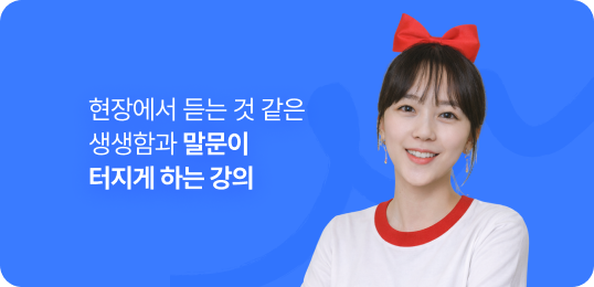 현직 오프라인 영어 강사 쌍둥이 맘tv 선생님