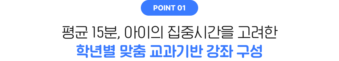 자기주도 학습이 가능할까 고민하지 마세요 단계별 학습비법으로 가능하게 해드립니다!