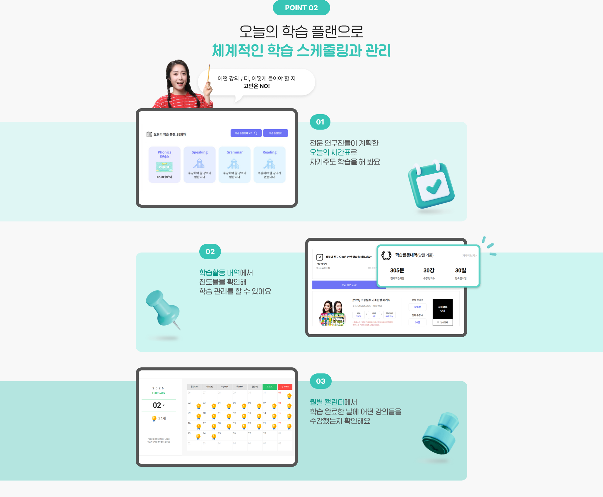 오늘의 학습 플랜으로 체계적인 학습 스케줄링과 관리