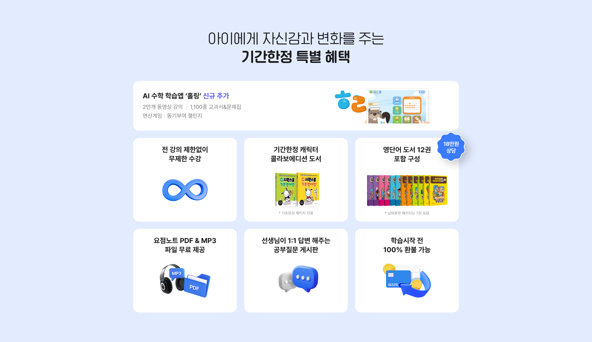 혜택