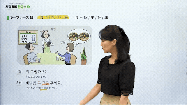 사랑해요 한국어 1 교재