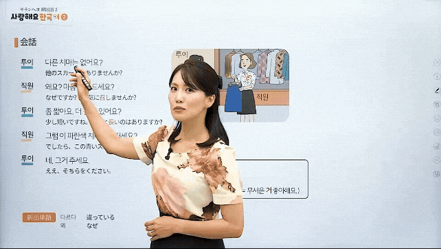 사랑해요 한국어 2 교재