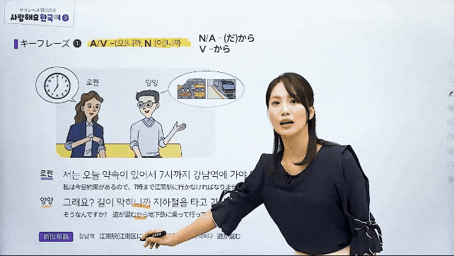 사랑해요 한국어 3 교재