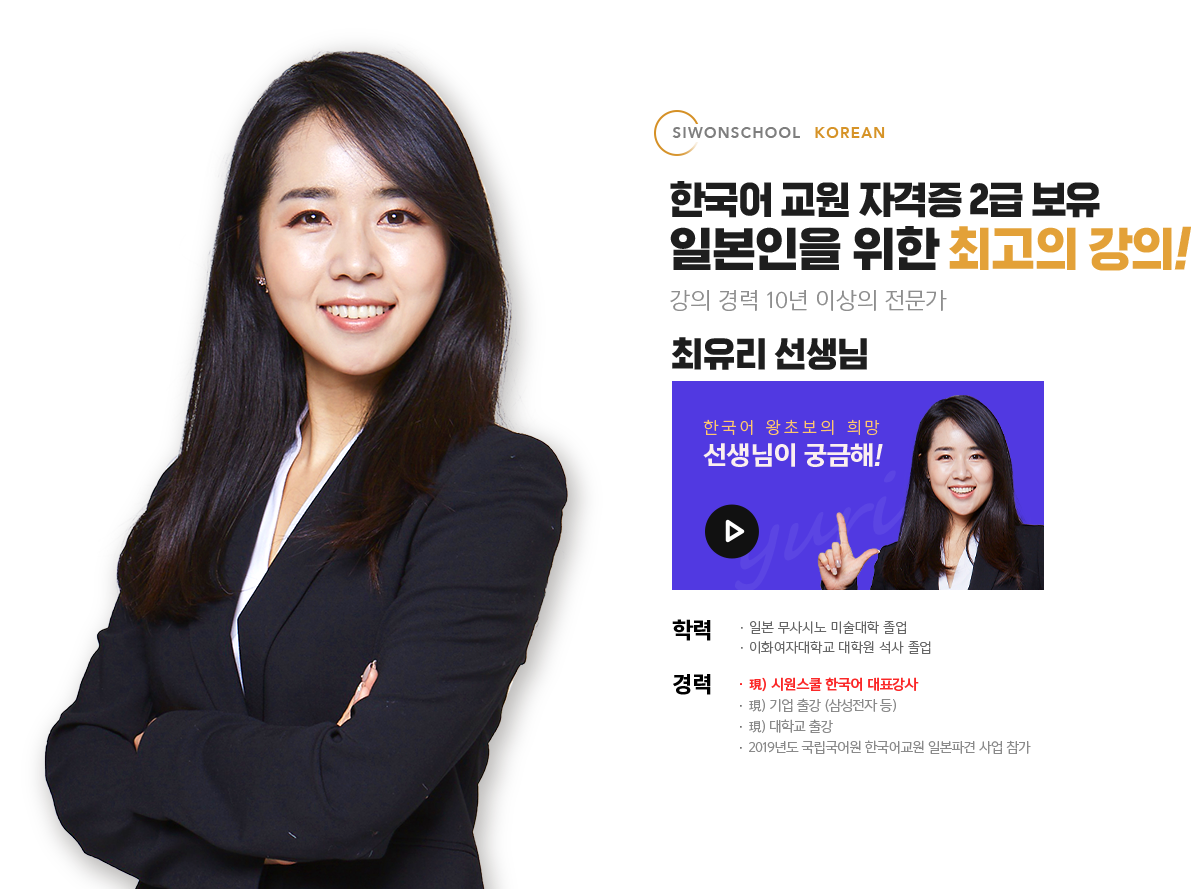 선생님 소개