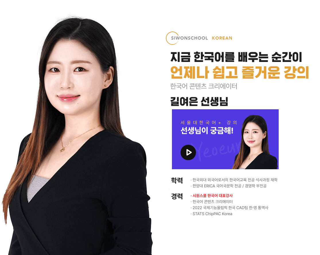선생님 소개