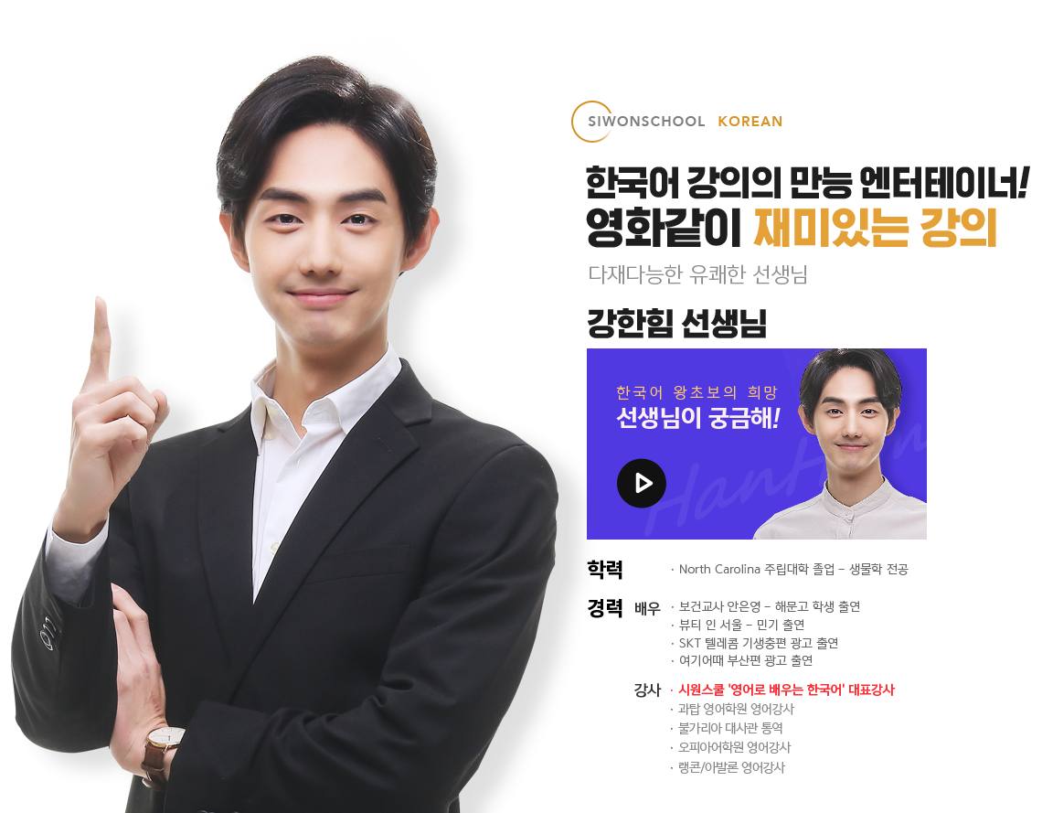 선생님 소개