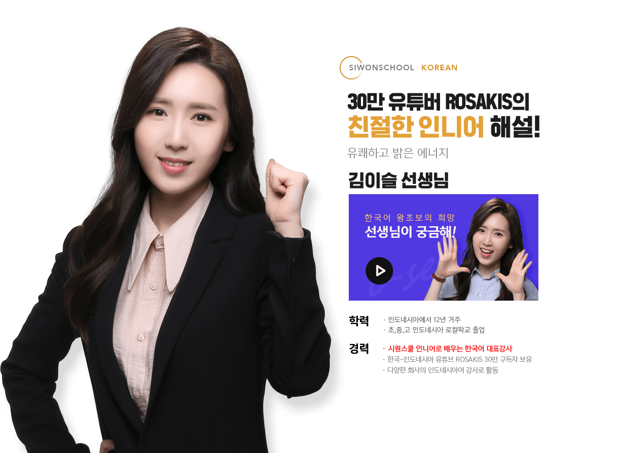 선생님 소개