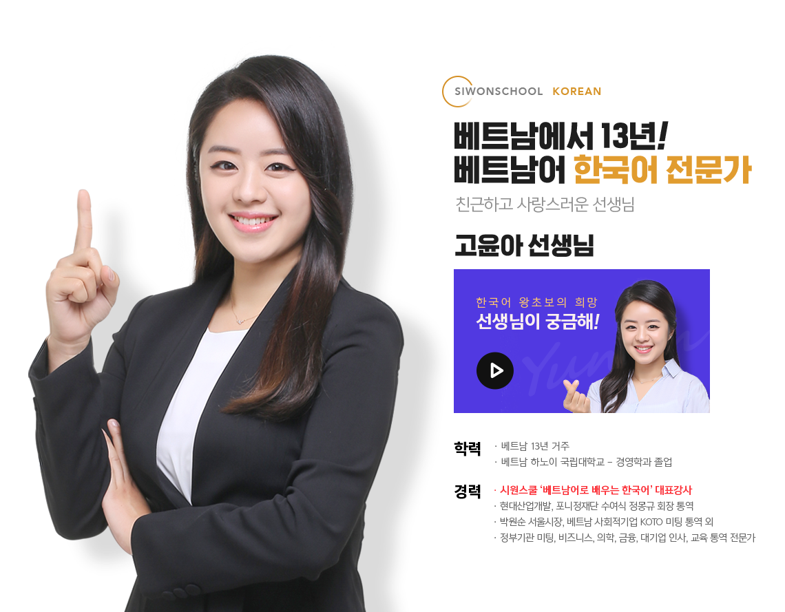 선생님 소개