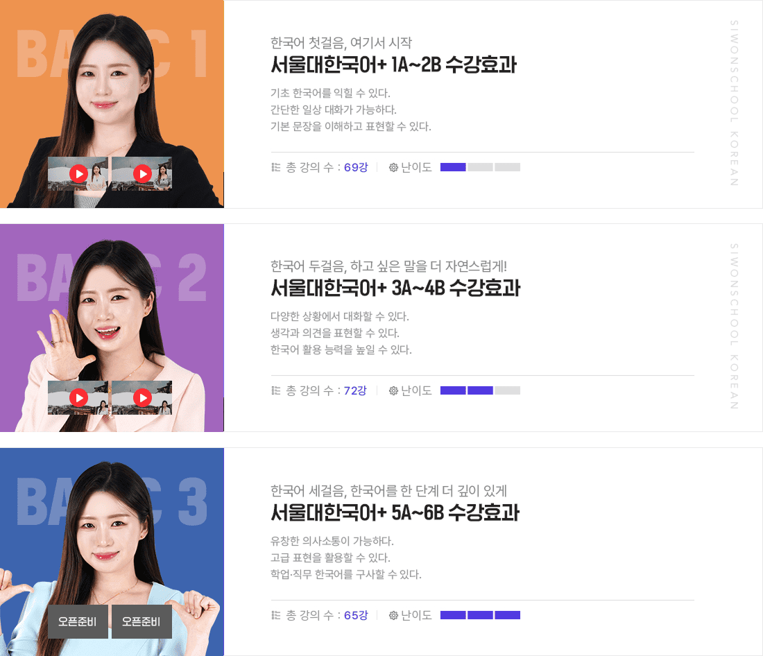 선생님 무료 강의 목록