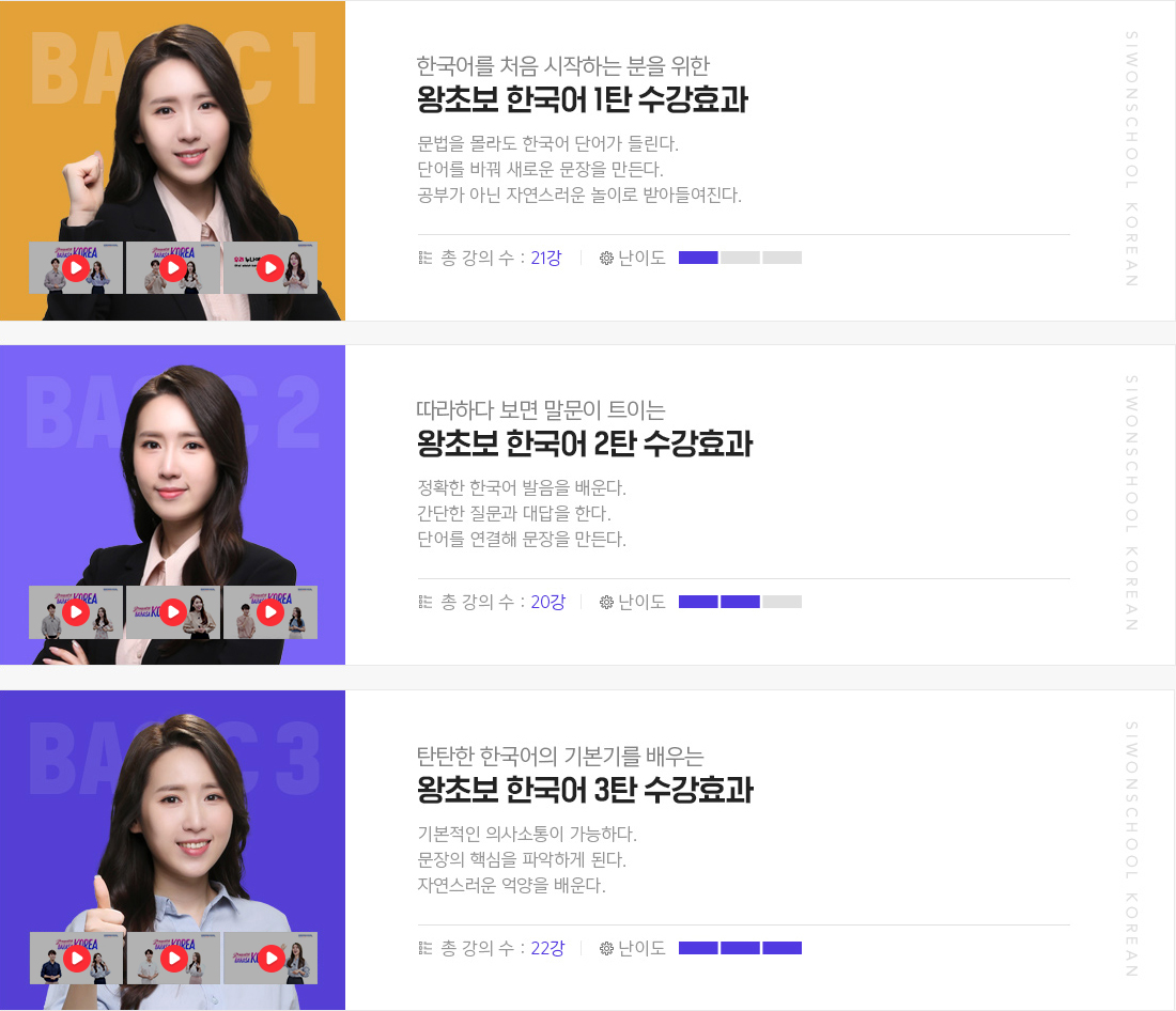 선생님 무료 강의 목록