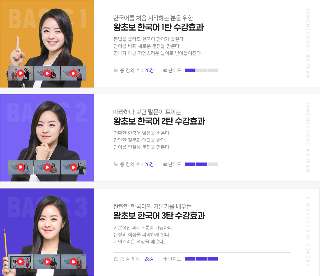 선생님 무료 강의 목록