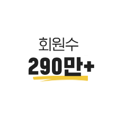 회원수 130만
