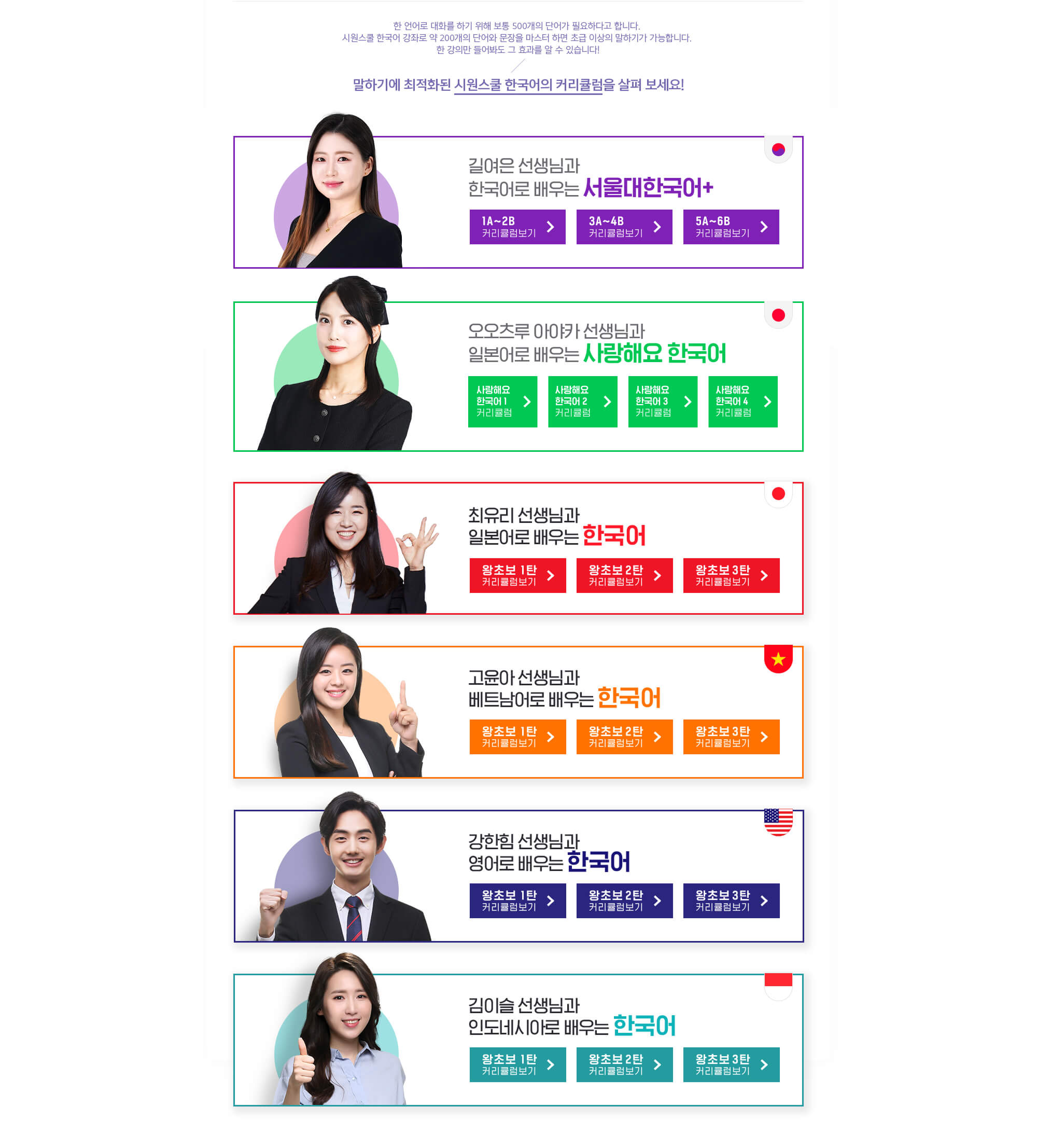 언어별 커리큘럼 미리보기