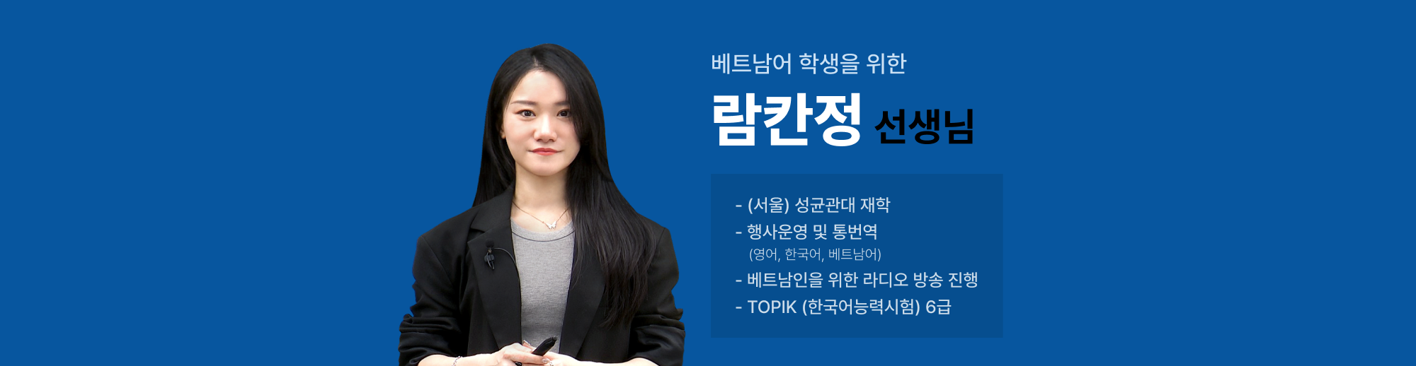 학생들과 소통하는 한국어 강사 람칸정쌤 입니다