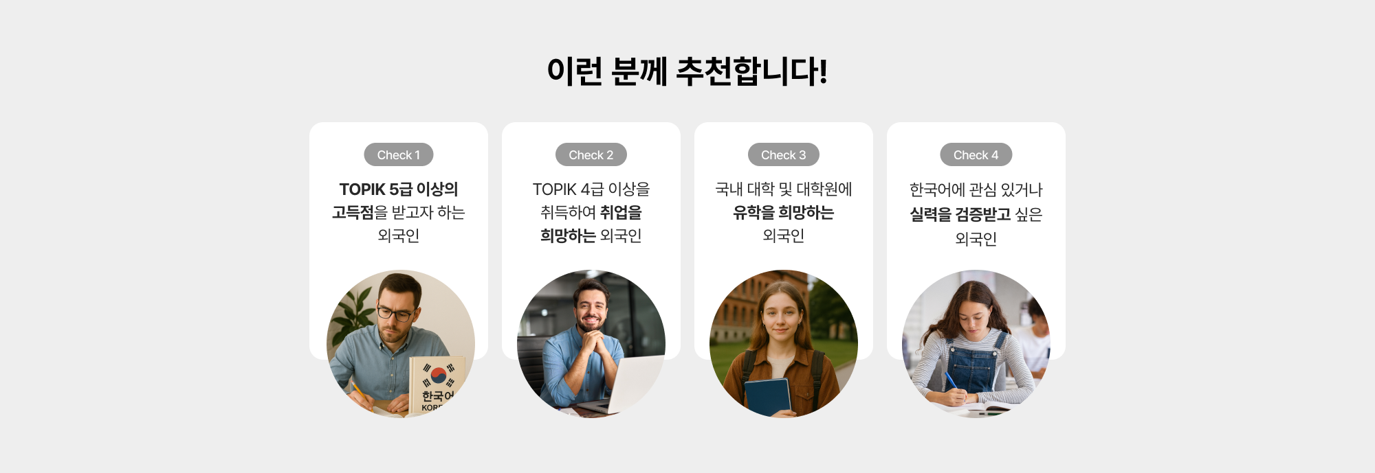 이런 분께 추천합니다!