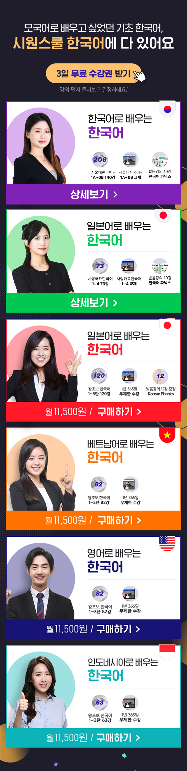 수강권 및 패키지 구매하기