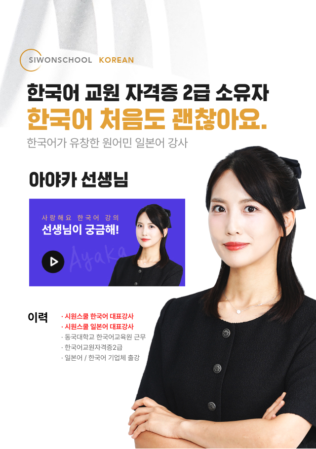 선생님 소개