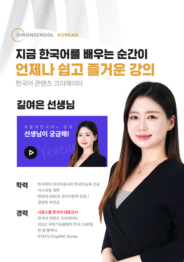 선생님 소개