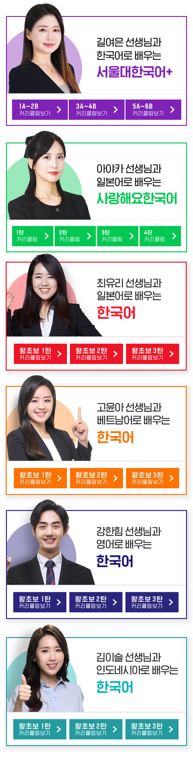 시원스쿨의 커리큘럼을 미리 살펴보세요!
