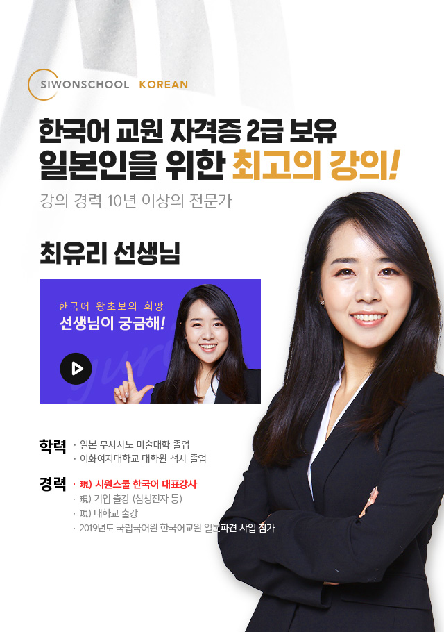 선생님 소개