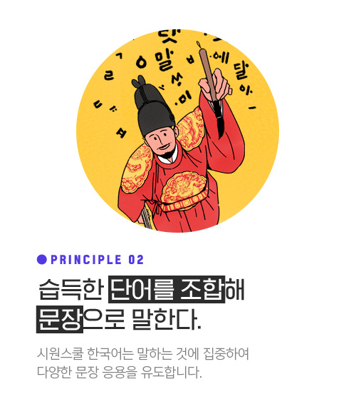 습득한 단어를 조합해 문장으로 말한다