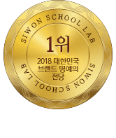 2018 영어교육부문 대한민국 브랜드 명예의 전당