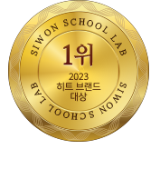 2023 서비스(온라인교육) 토익ㆍ토스ㆍ오픽 인강 부문 1위 수상