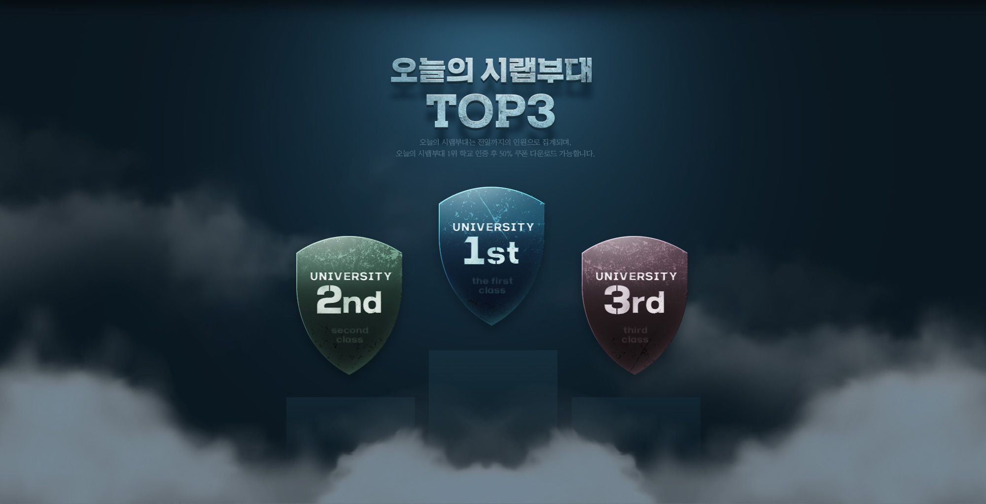 오늘의 시랩부대 TOP3