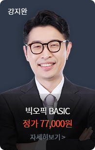 빅오픽 BASIC