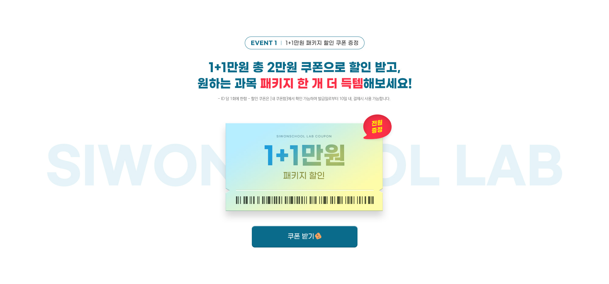 11월 11일 빼빼로보다 더 BIG 선물이 가득!