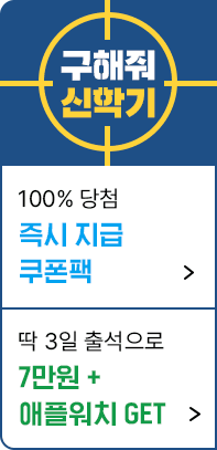 구해줘 신학기