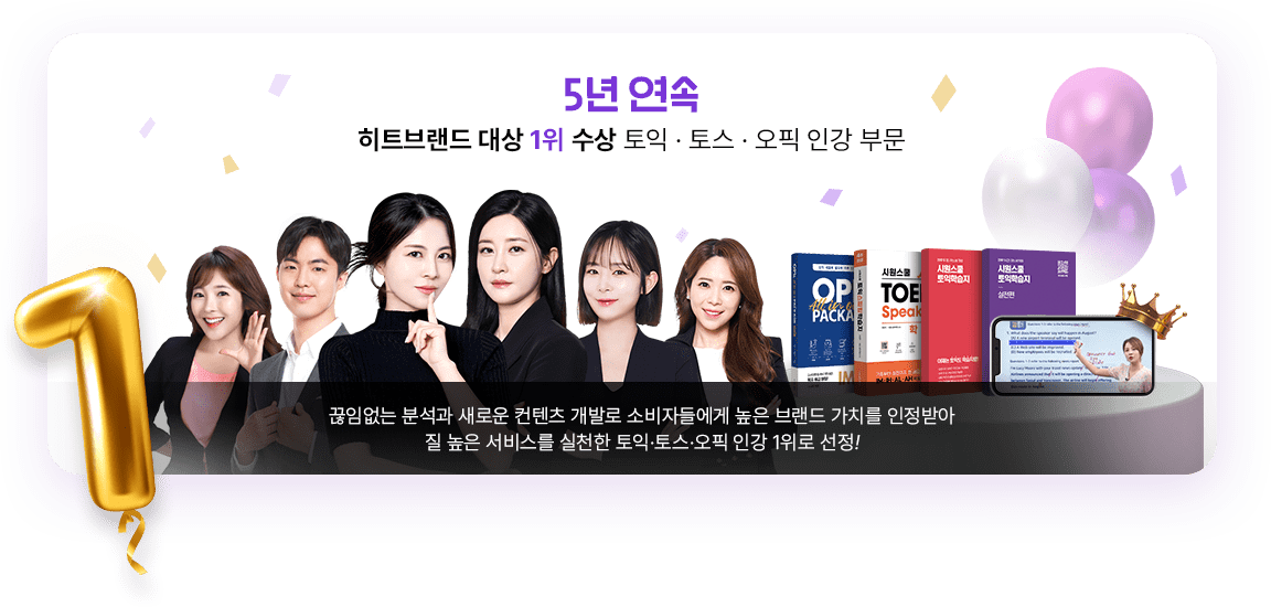 5년연속 히트브랜드 대상 1위