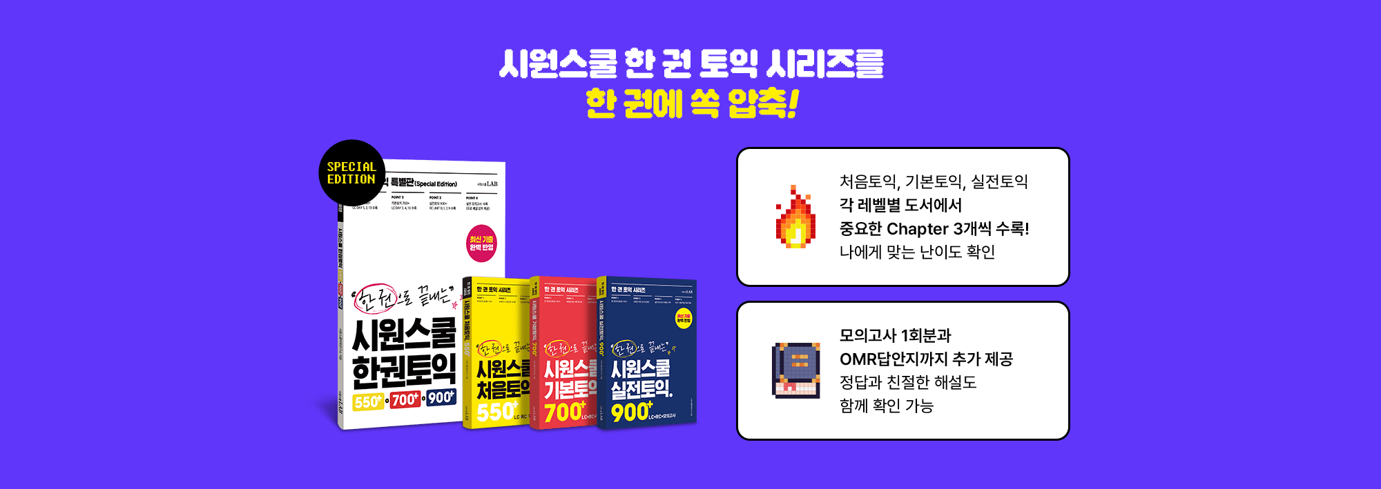 한 권에 쏙 압축!