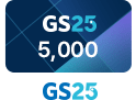 GS25 5천원권