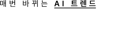 언제까지 새로배우실건가요