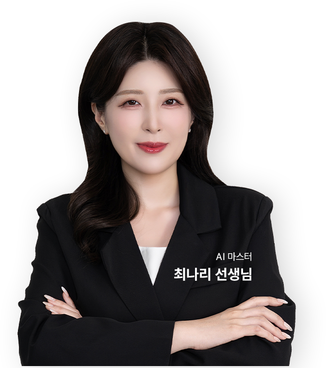 최나리 선생님