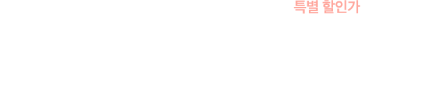 전과목 + 갤럭시 북 프리패스 수강신청