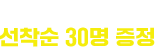 지텔프 문법자료 선착순 30명 증정