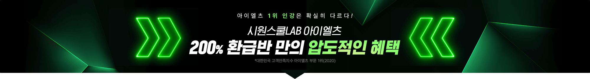 압도적인 혜택