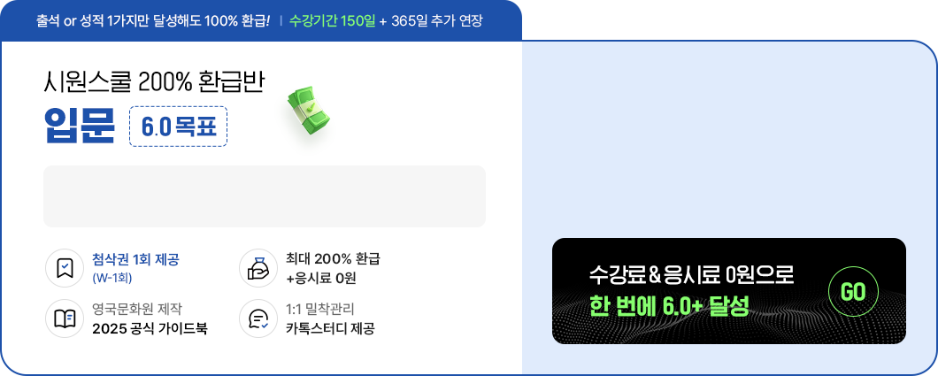 환급반 입문