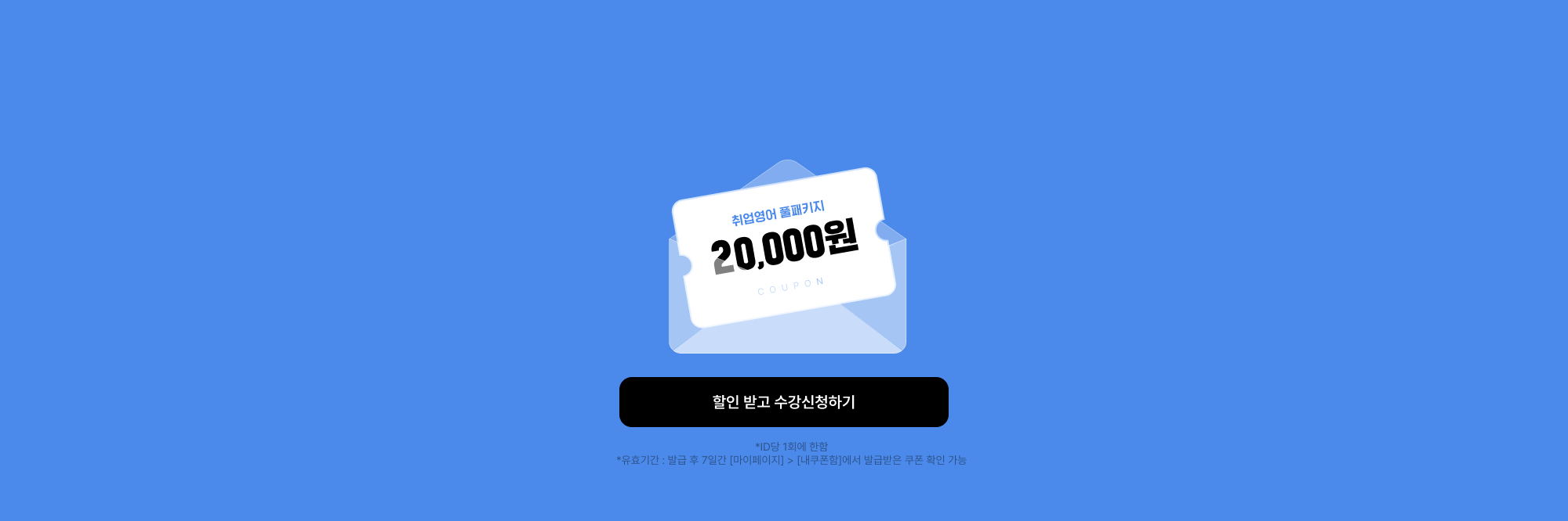 지금 사전구매하면 3만원 할인쿠폰 100% 증정!