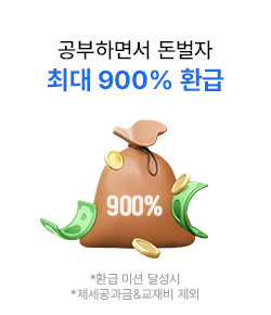 최대 900% 환급