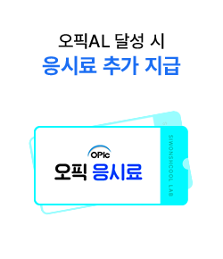 응시료 추가 지급