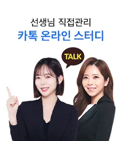 카톡 온라인 스터디