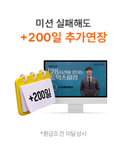 +200일 추가연장