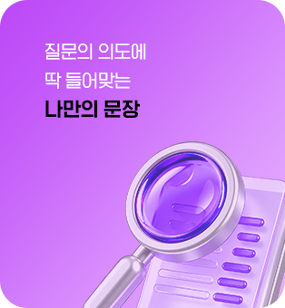 나만의 문장
