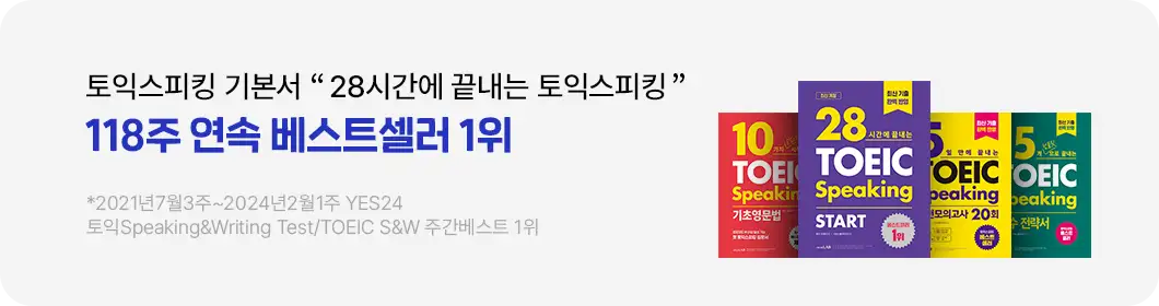 118주 연속 베스트셀러 1위