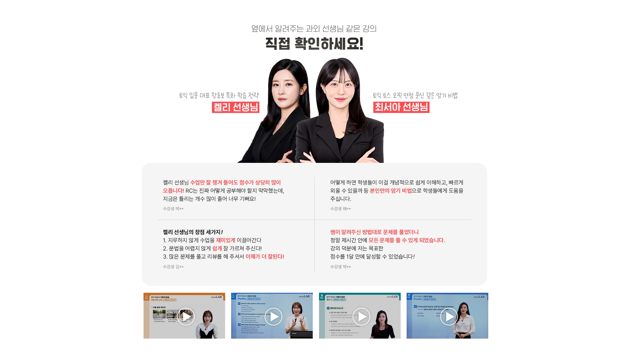 옆에서 알려주는 과외 선생님 같은 강의 직접 확인하세요!